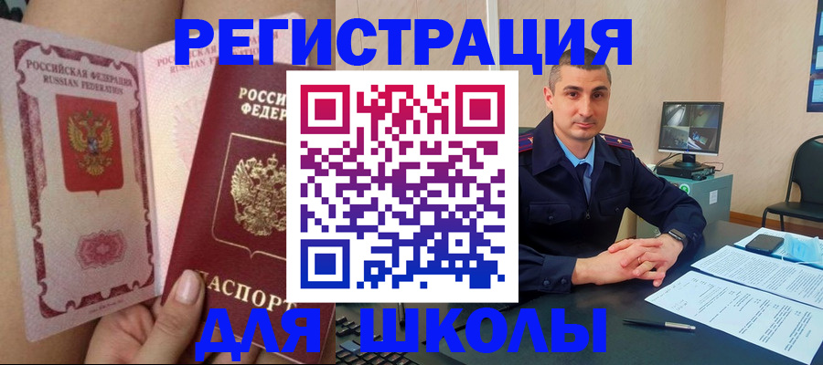 прописка в Новоуральске